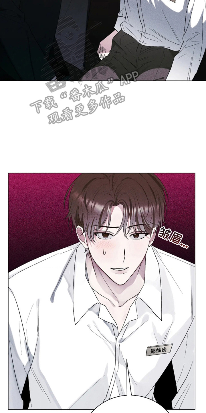 坏苹果替代品漫画,第1章：阔气总裁4图