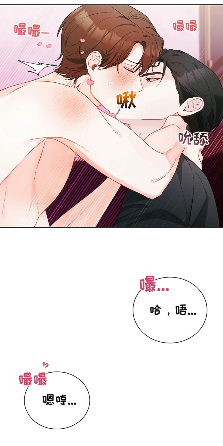 坏苹果替代品漫画,第5章：感觉微妙3图