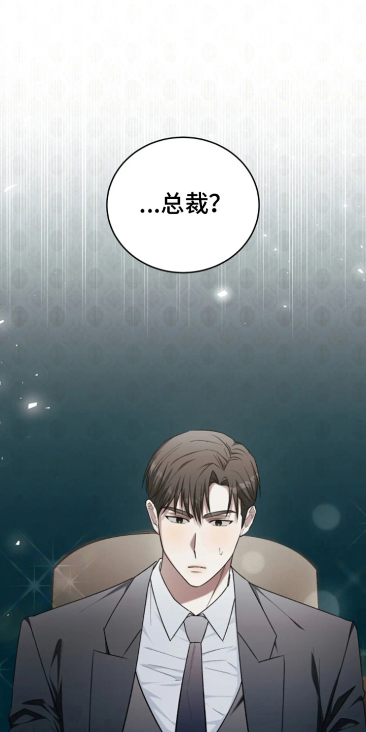 坏苹果替代品漫画,第16章：看错了1图