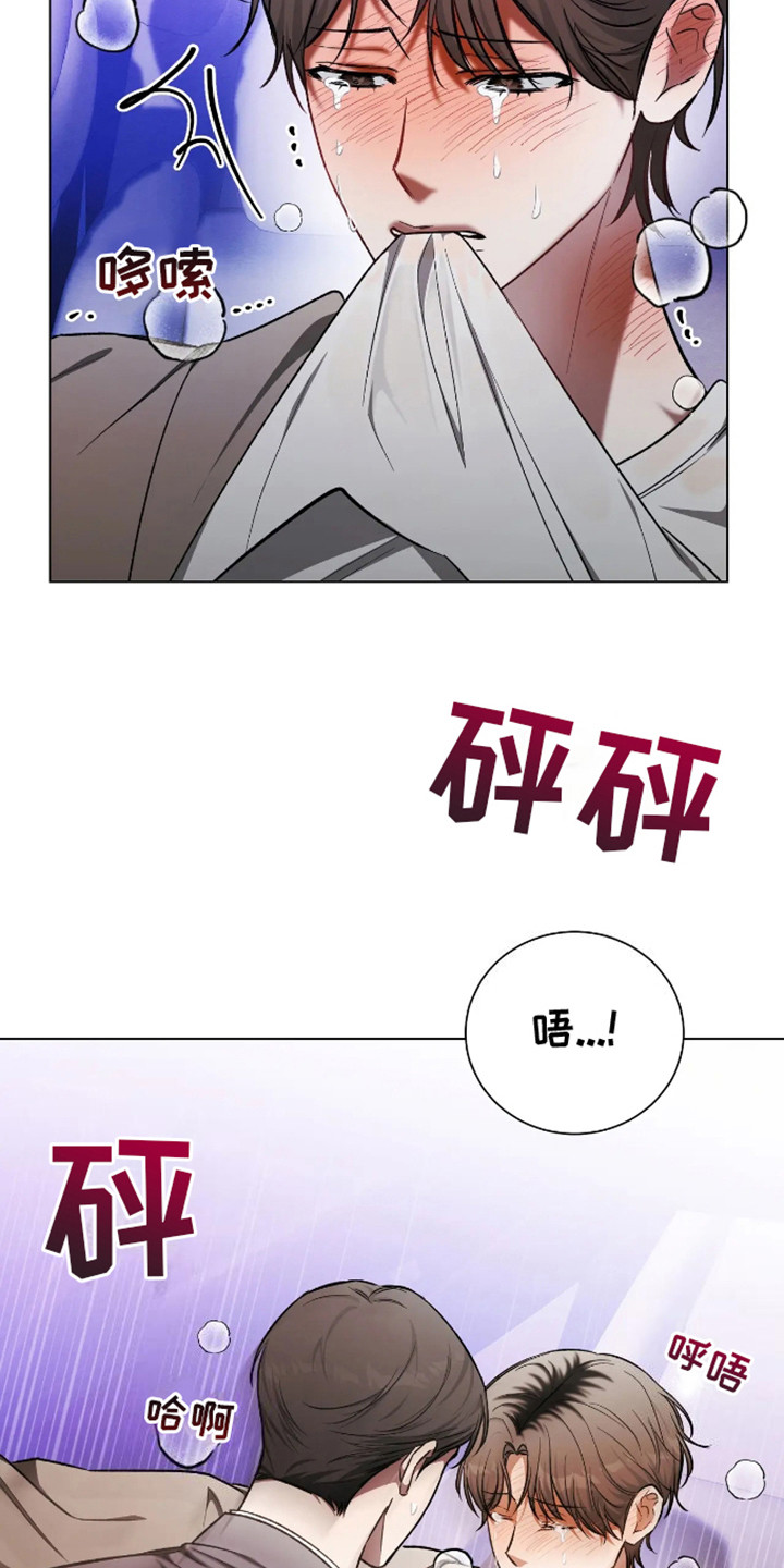 坏苹果替代品漫画,第14章：有点着急4图