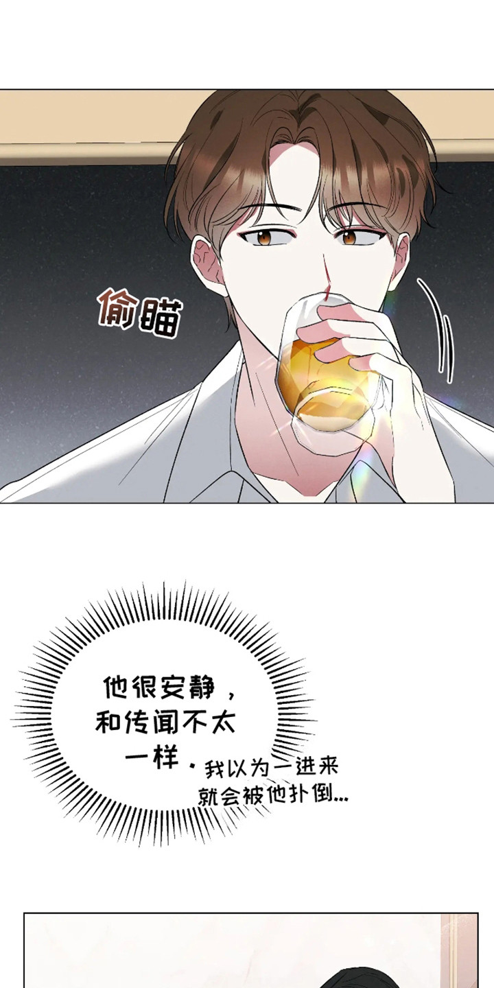 坏苹果替代品漫画,第3章：心甘情愿3图