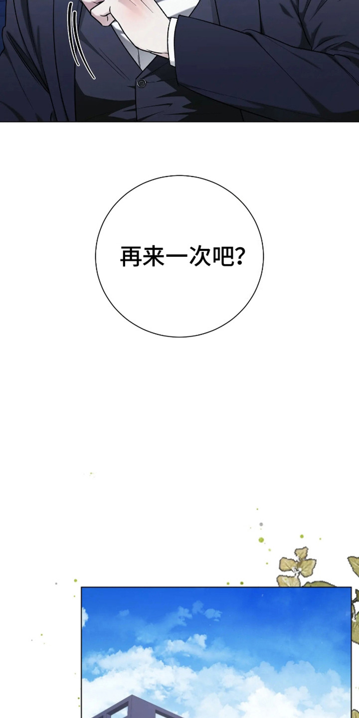 坏苹果替代品漫画,第15章：新房子1图