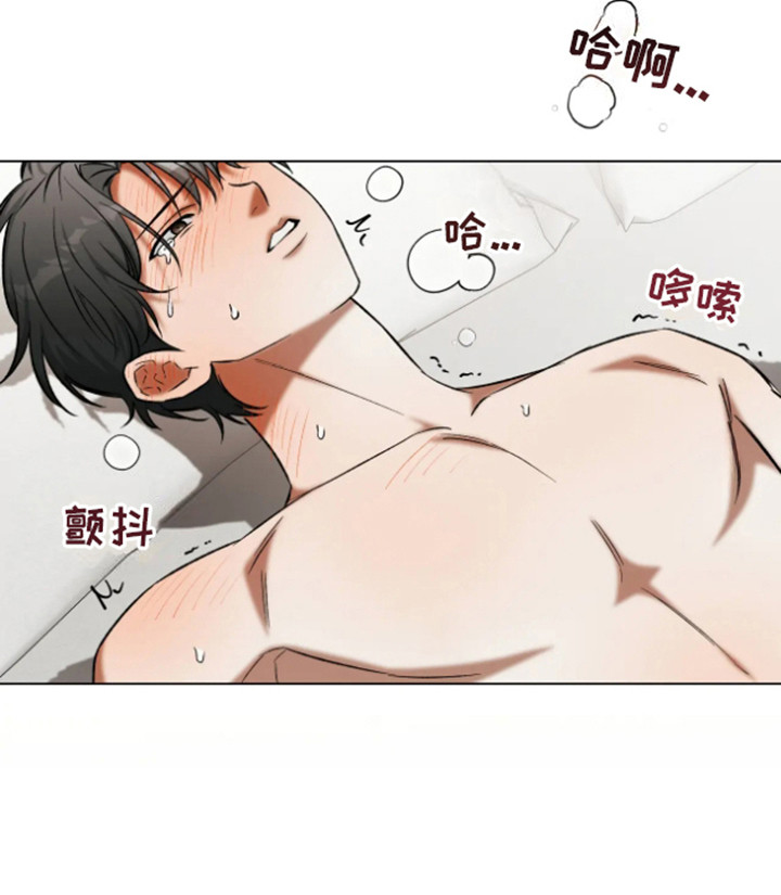 坏苹果替代品漫画,第18章：现在很忙2图