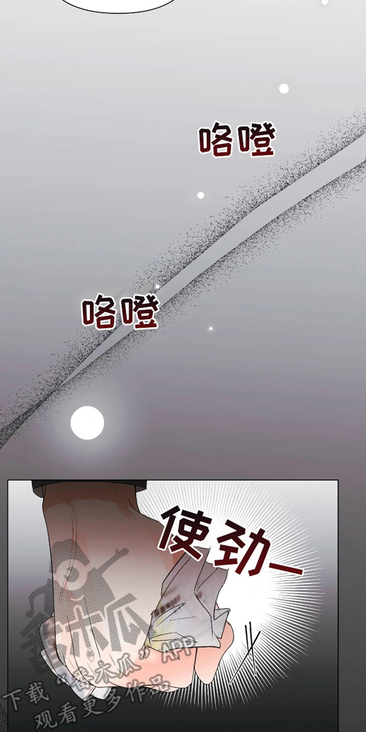 坏苹果替代品漫画,第11章：放不下2图