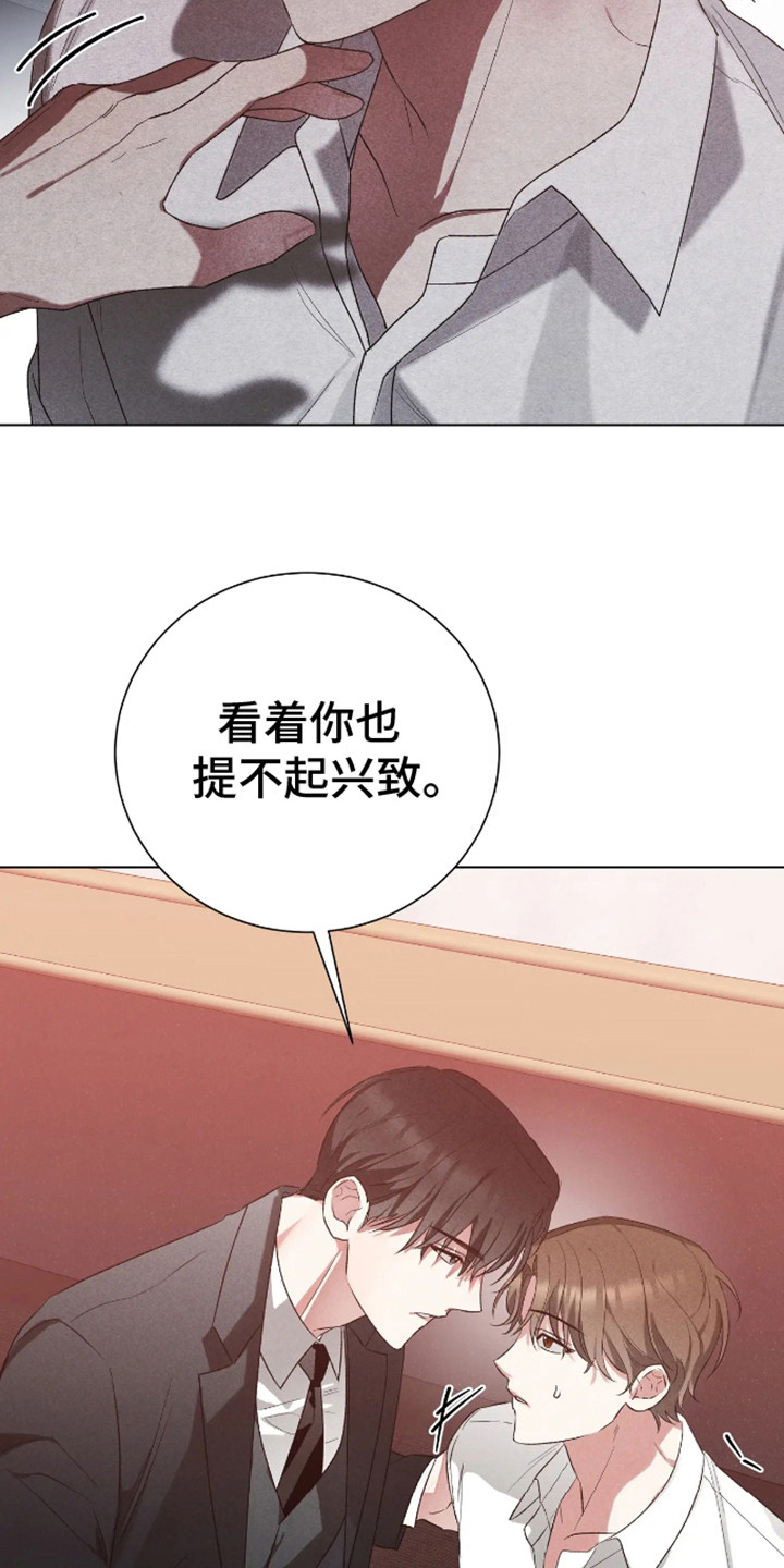坏苹果替代品漫画,第4章：试试看2图