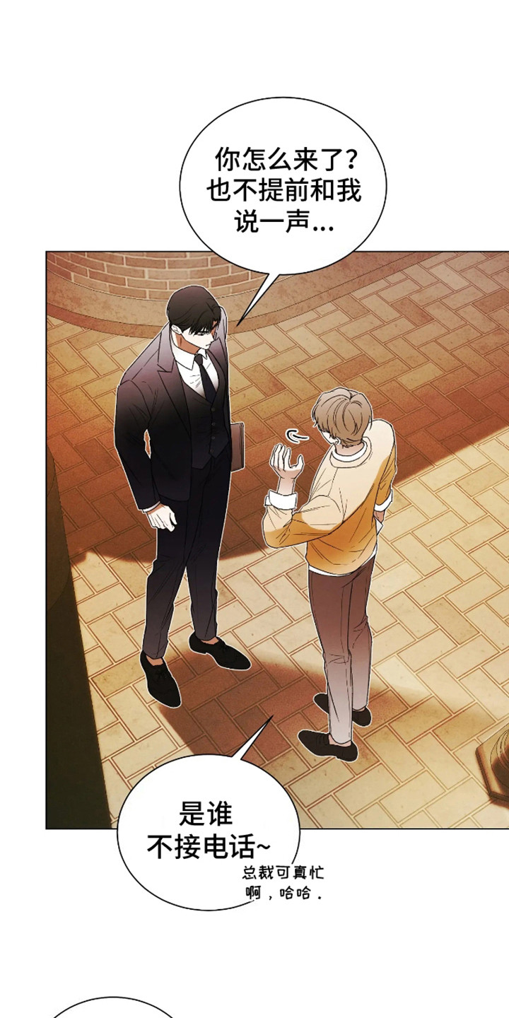 坏苹果替代品漫画,第12章：想通了1图