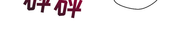 坏苹果替代品漫画,第14章：有点着急4图