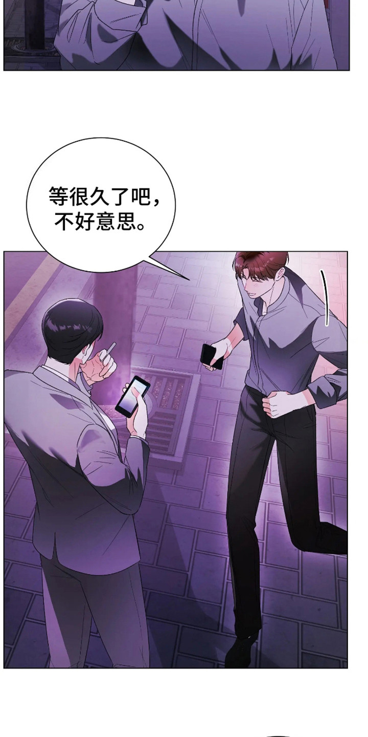 坏苹果替代品漫画,第10章：目的4图