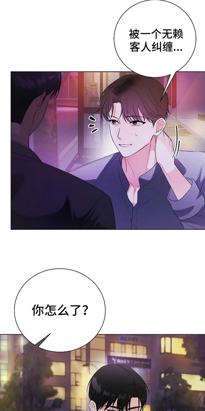 坏苹果替代品漫画,第10章：目的5图