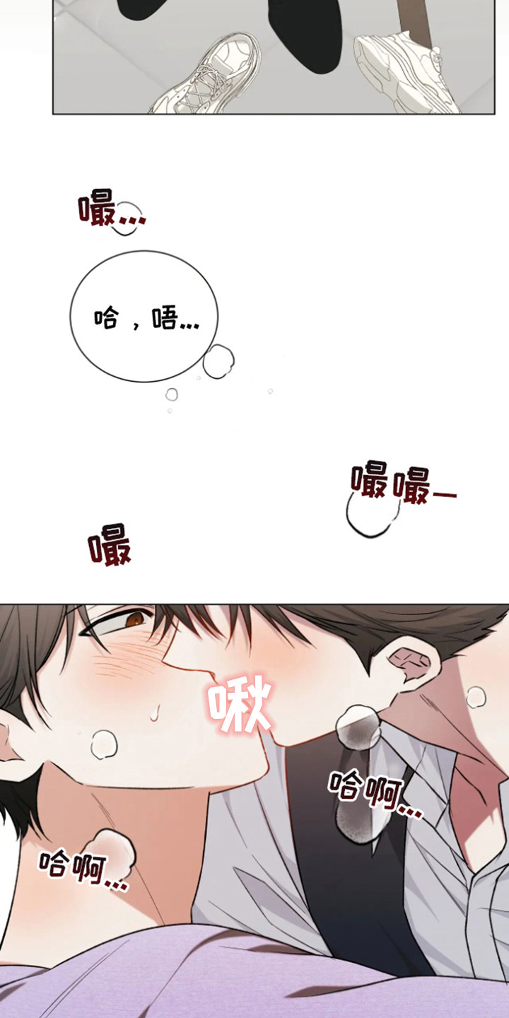 坏苹果替代品漫画,第17章：预定房间3图