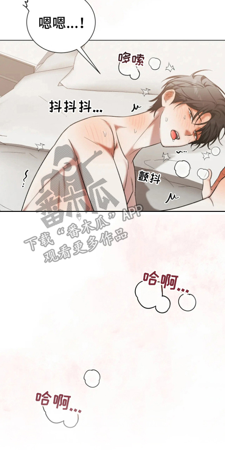 坏苹果替代品漫画,第19章：吃醋5图