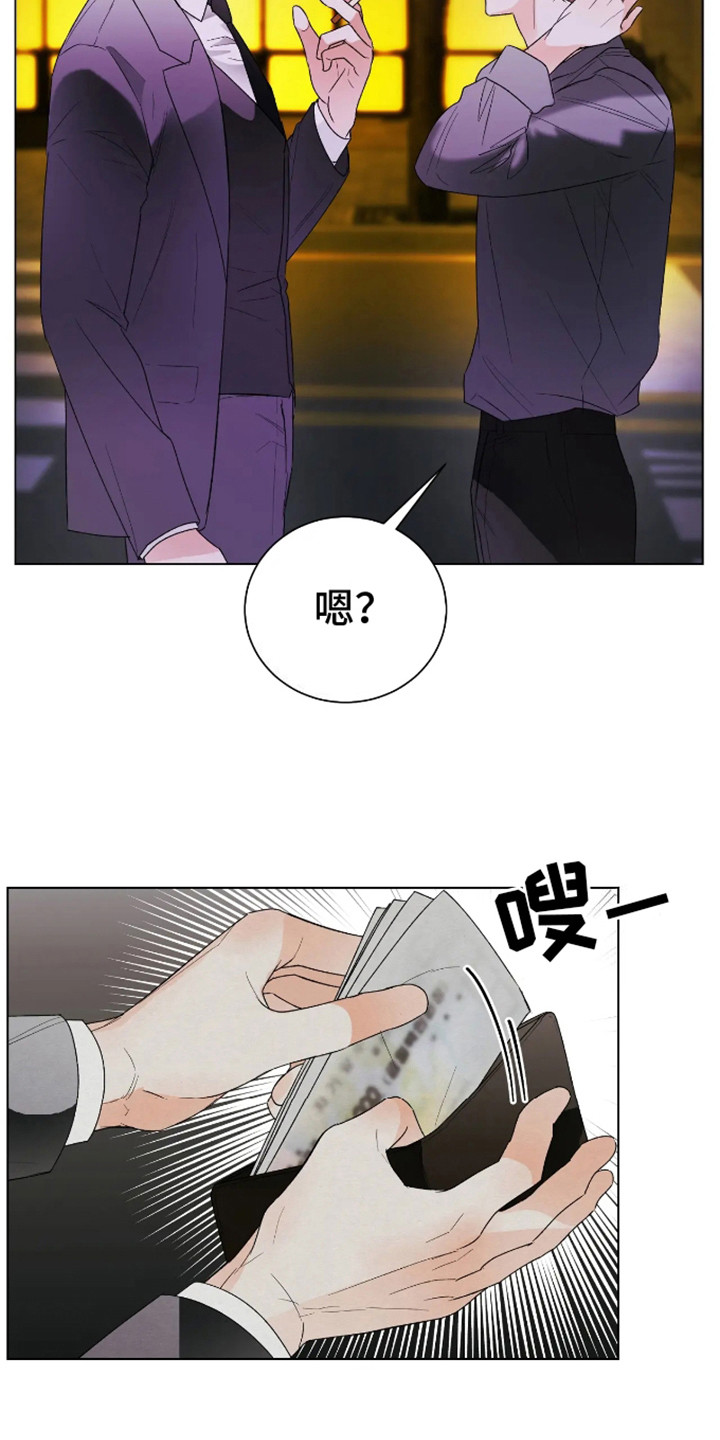 坏苹果替代品漫画,第10章：目的2图