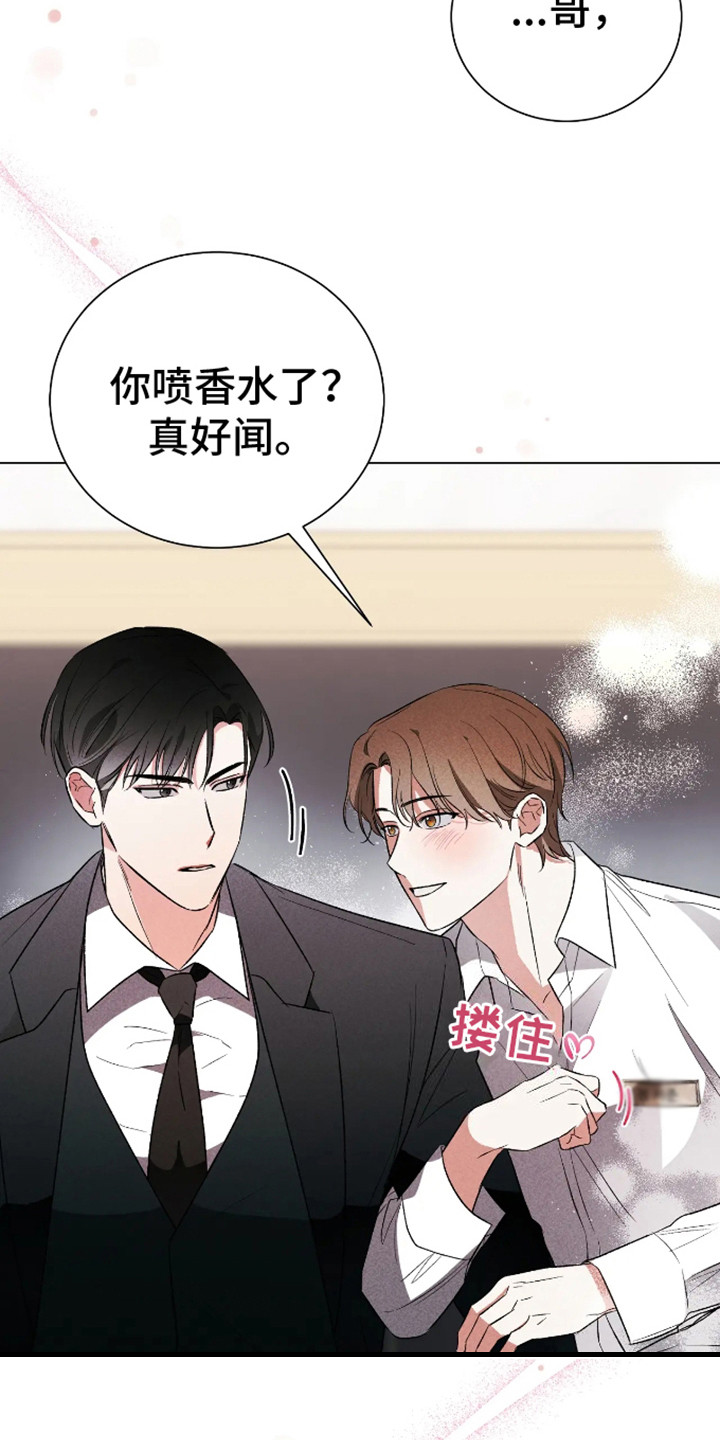 坏苹果替代品漫画,第3章：心甘情愿3图