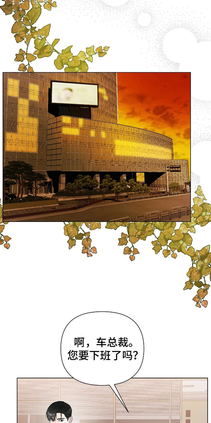 坏苹果替代品漫画,第11章：放不下1图