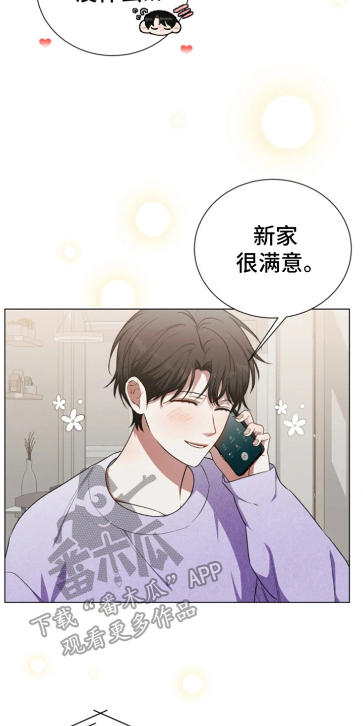 坏苹果替代品漫画,第15章：新房子5图