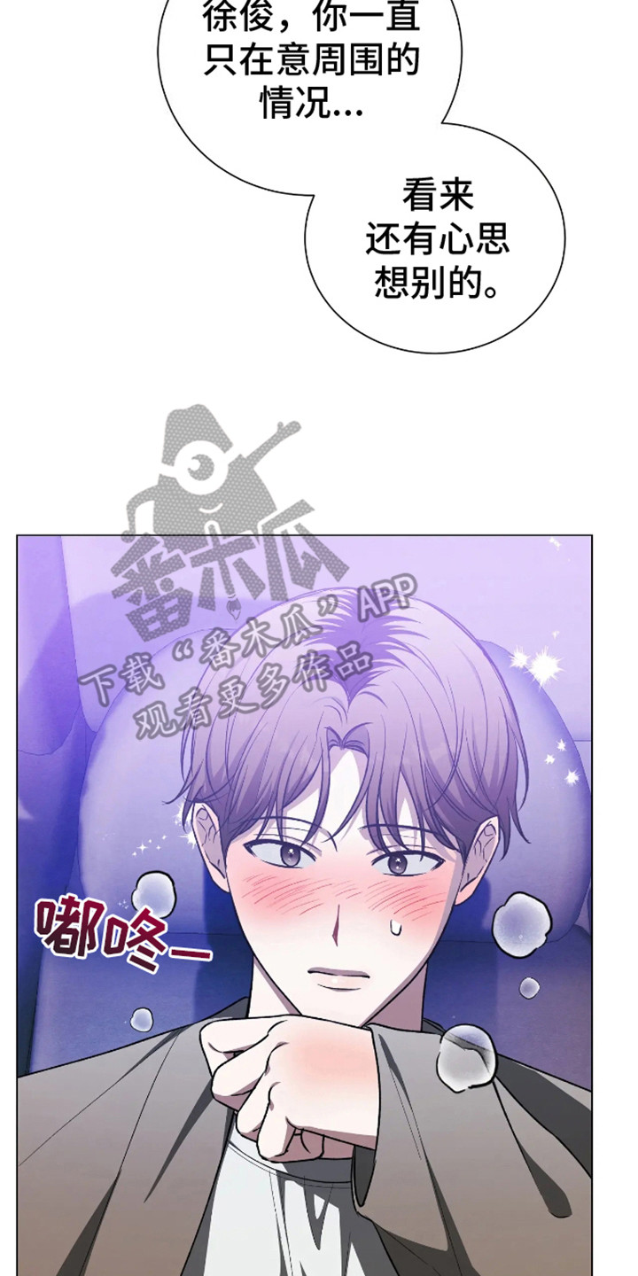 坏苹果替代品漫画,第14章：有点着急4图
