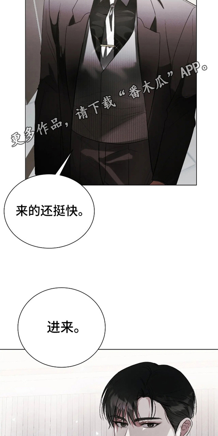 坏苹果替代品漫画,第7章：照片1图