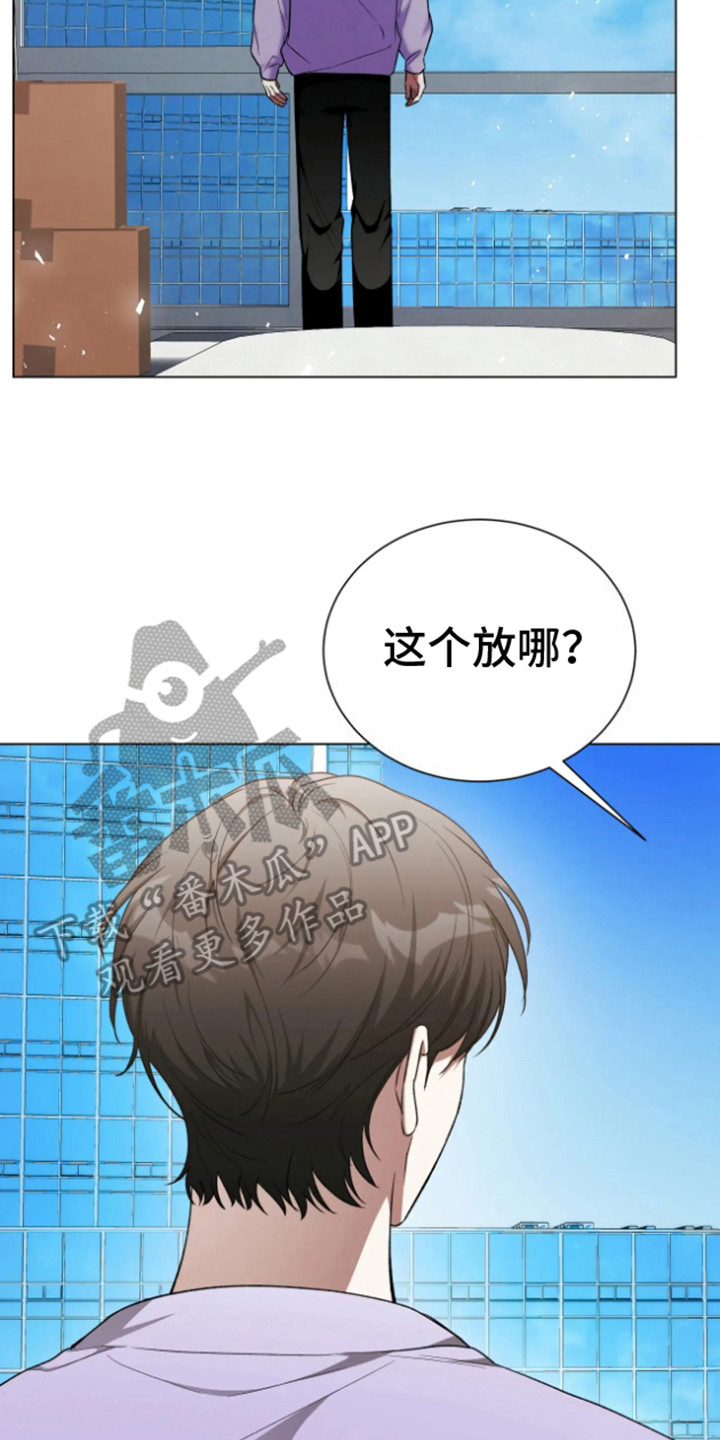坏苹果替代品漫画,第15章：新房子3图