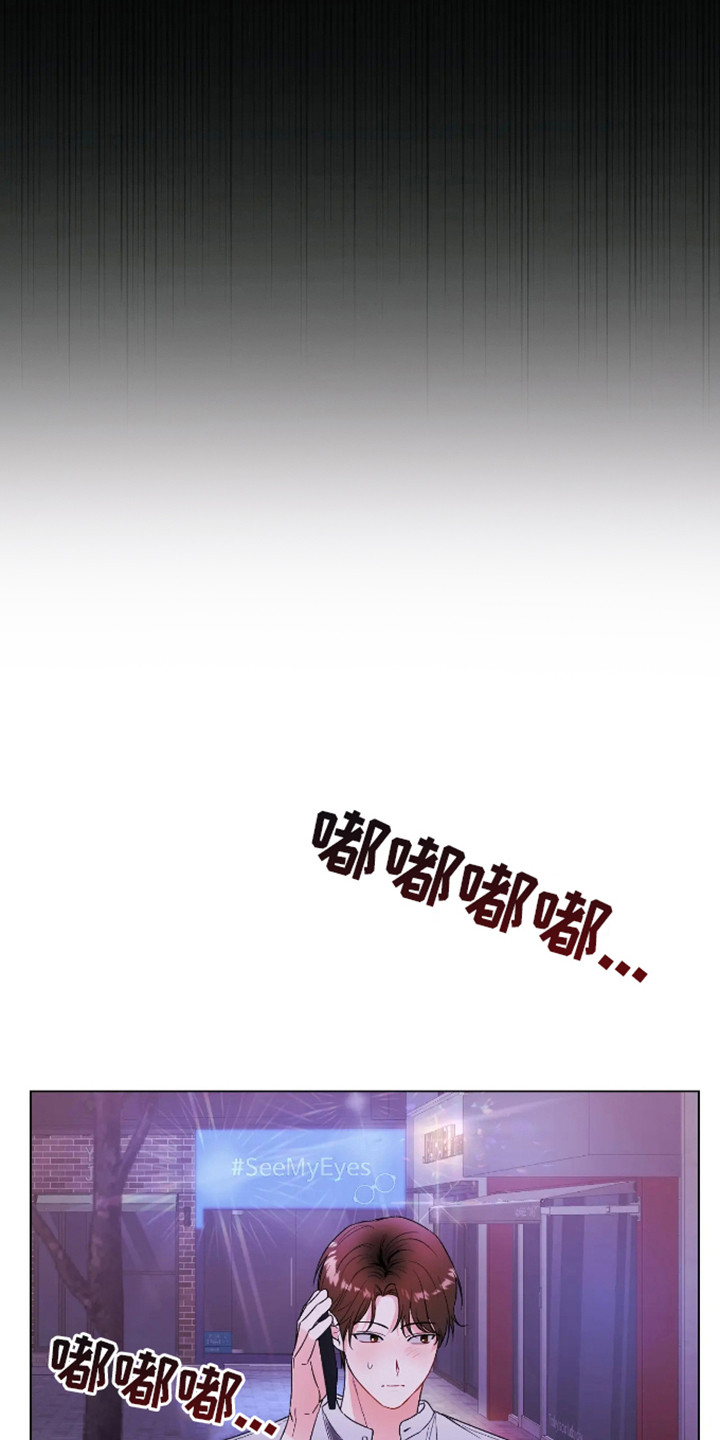 坏苹果替代品漫画,第10章：目的2图