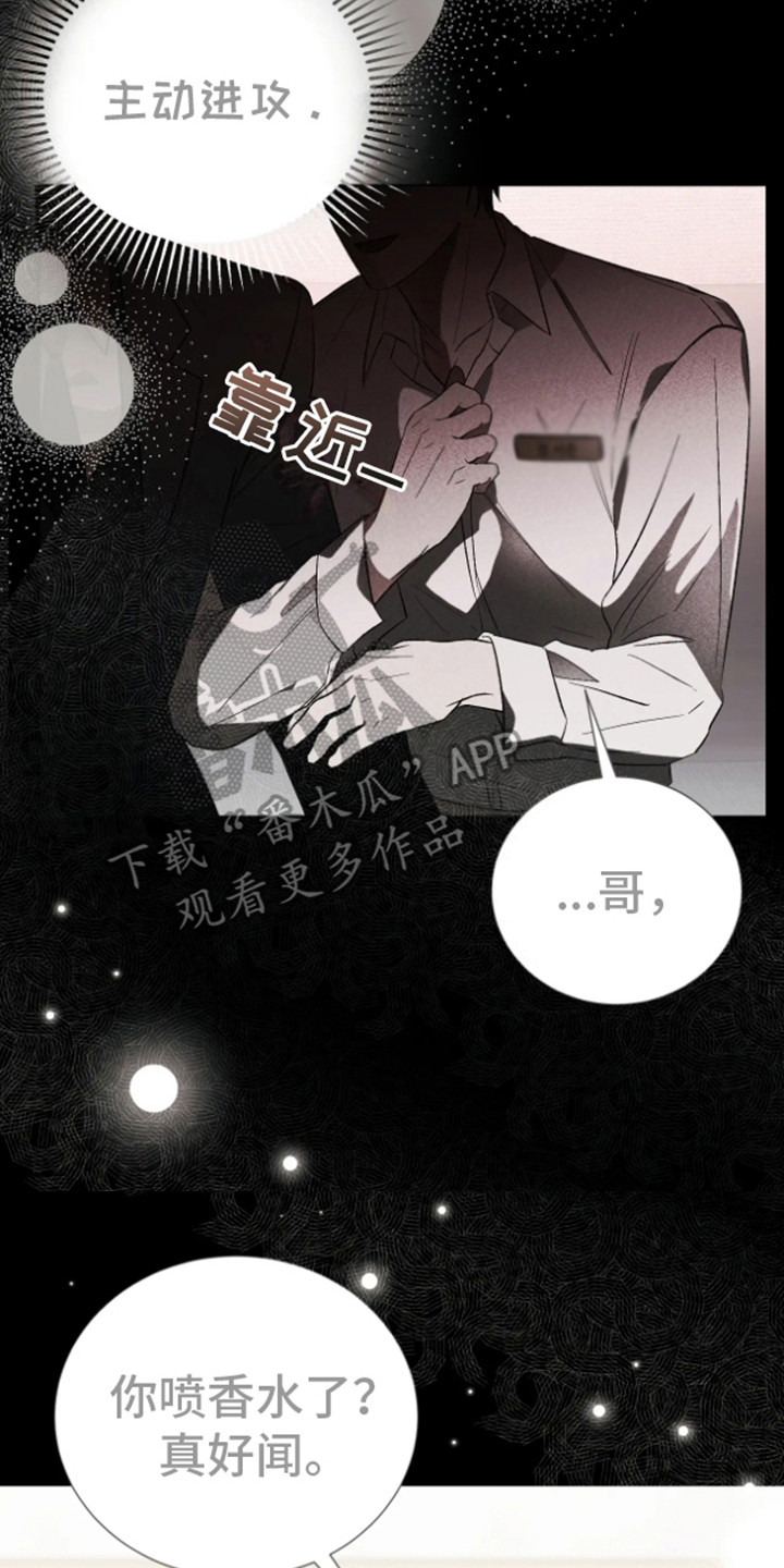 坏苹果替代品漫画,第20章：意外的结果（完结）2图