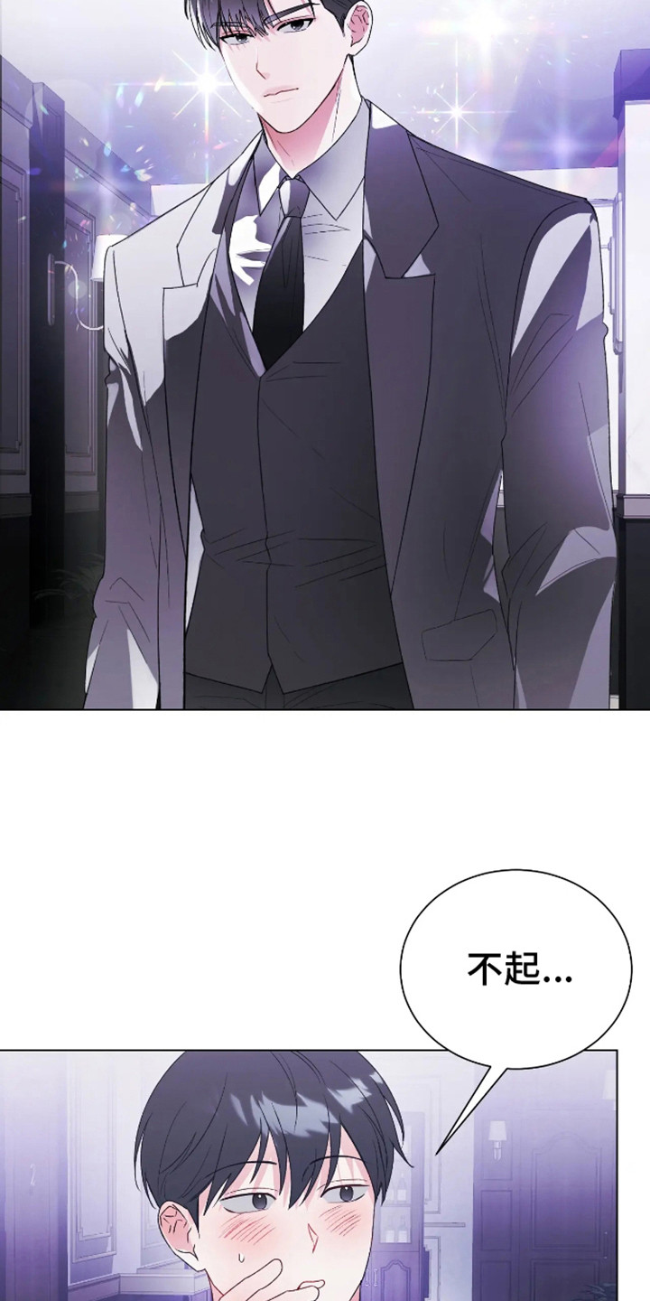 坏苹果替代品漫画,第9章：不接电话2图