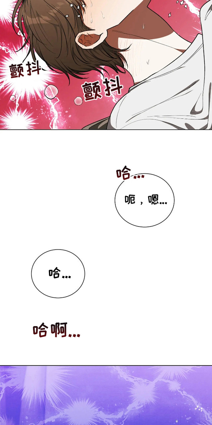 坏苹果替代品漫画,第15章：新房子4图