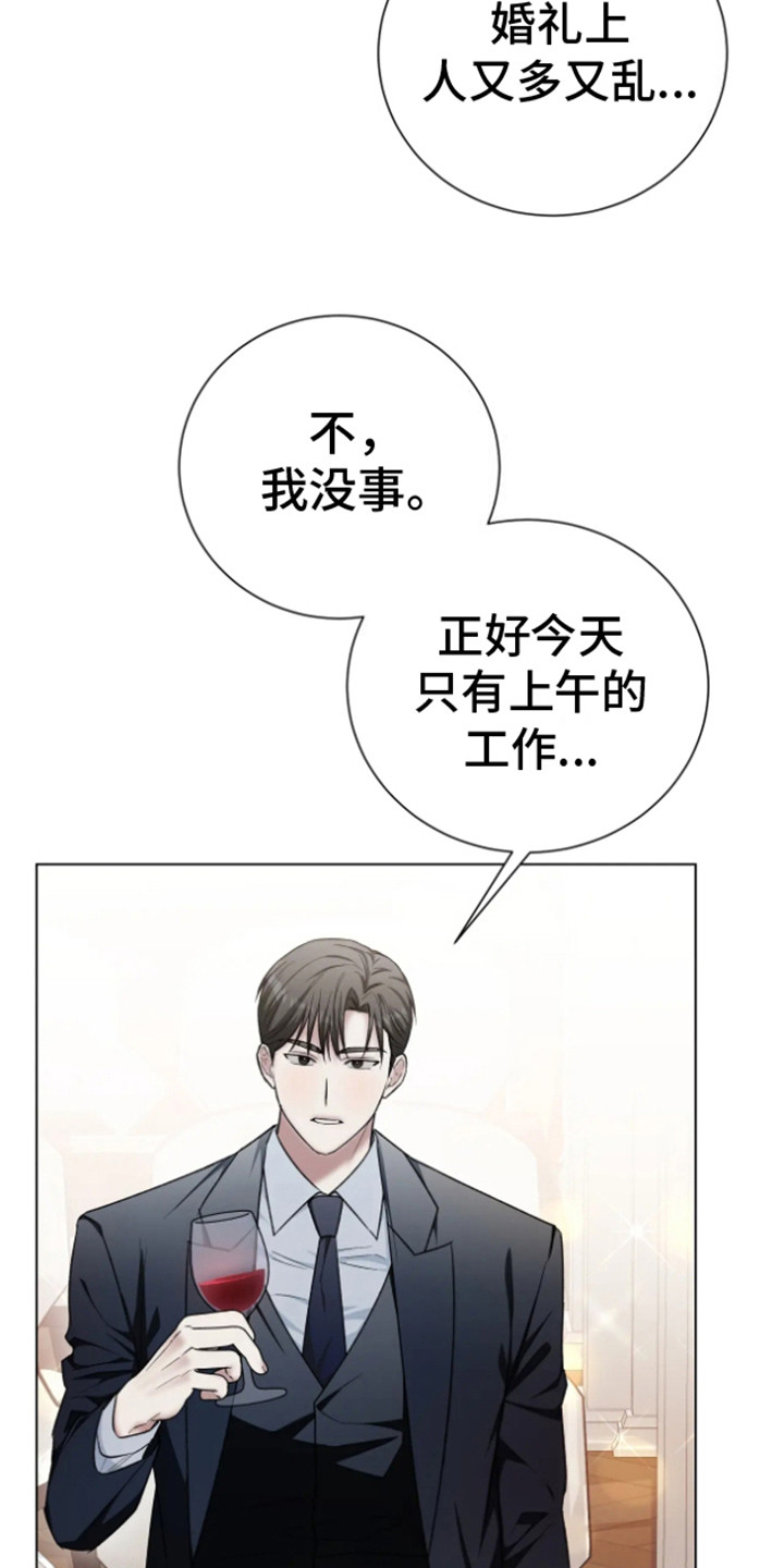 坏苹果替代品漫画,第16章：看错了4图
