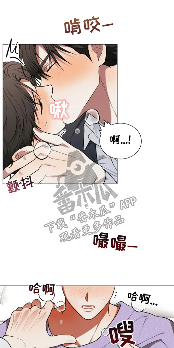 坏苹果替代品漫画,第17章：预定房间5图