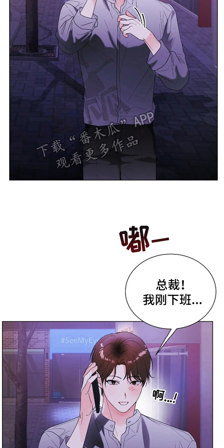 坏苹果替代品漫画,第10章：目的3图