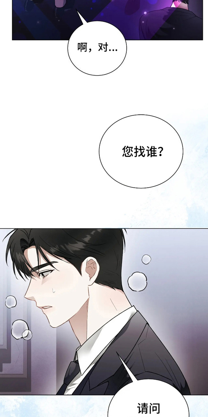 坏苹果替代品漫画,第12章：想通了4图