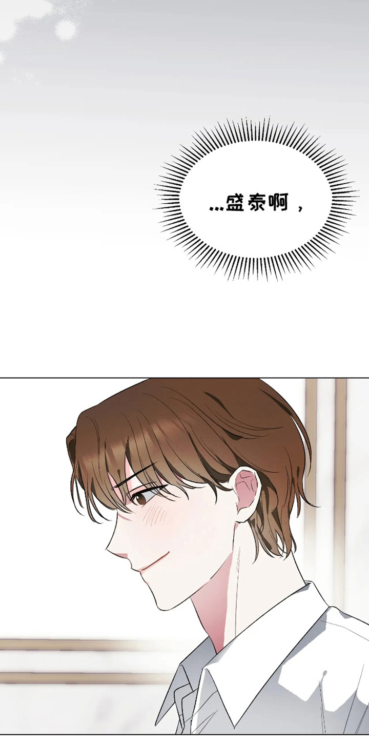 坏苹果替代品漫画,第3章：心甘情愿4图