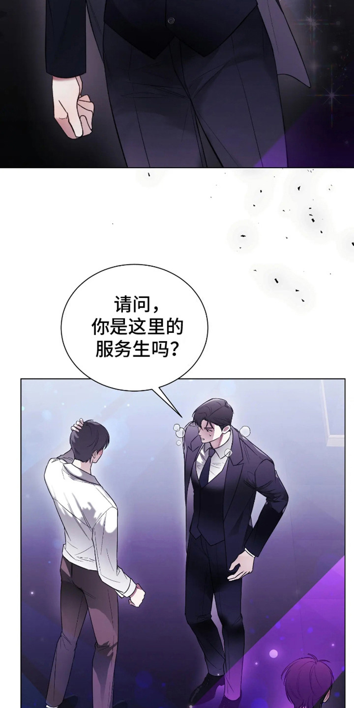 坏苹果替代品漫画,第12章：想通了3图