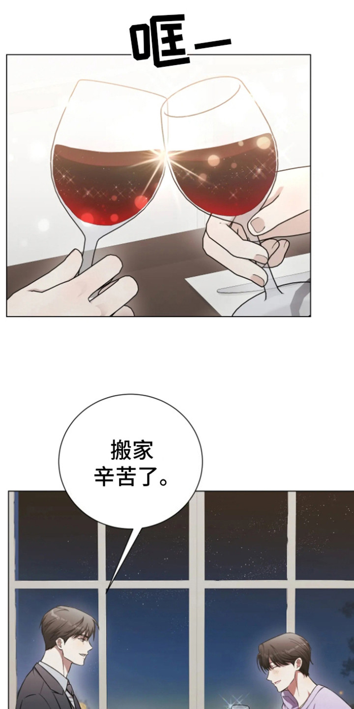 坏苹果替代品漫画,第16章：看错了2图