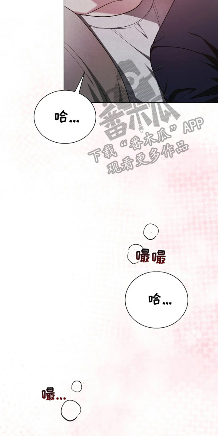 坏苹果替代品漫画,第14章：有点着急3图