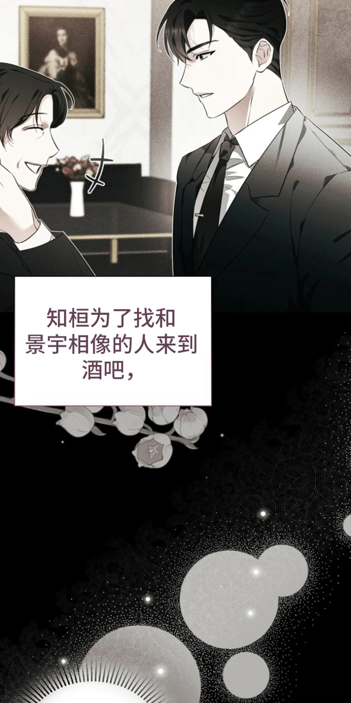 坏苹果替代品漫画,第20章：意外的结果（完结）1图