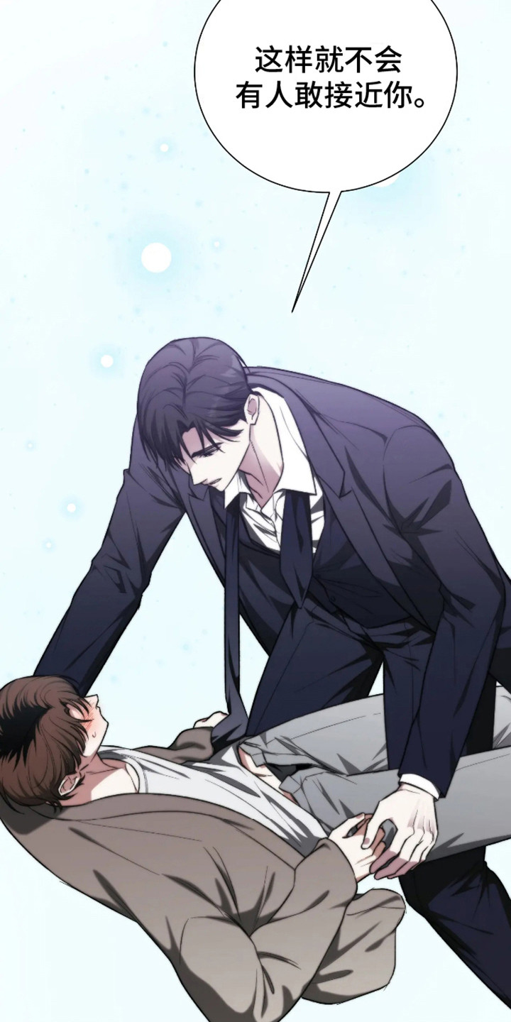 坏苹果替代品漫画,第14章：有点着急2图