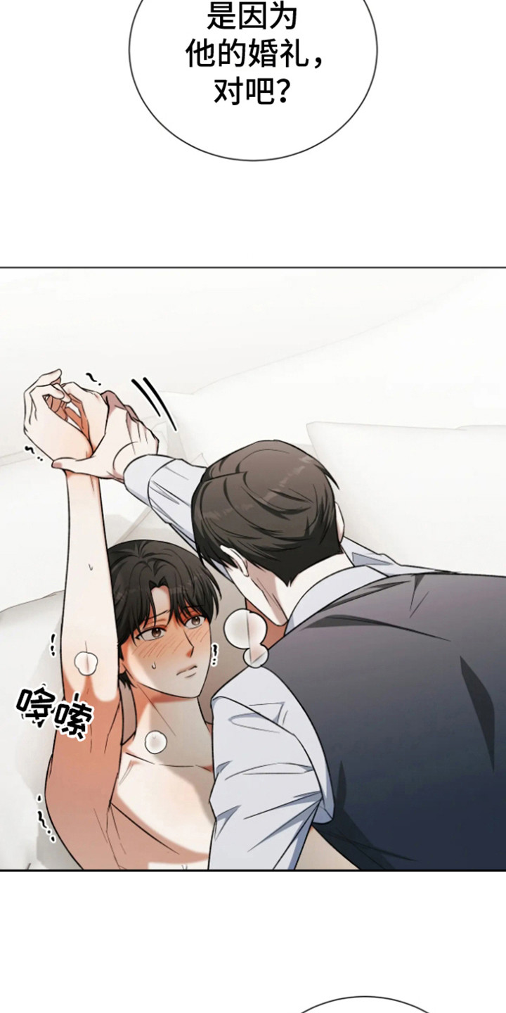 坏苹果替代品漫画,第19章：吃醋2图