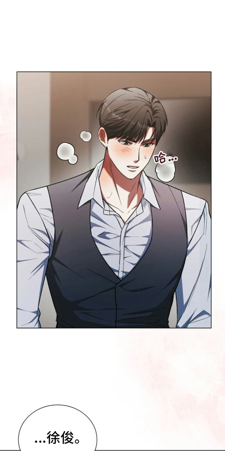 坏苹果替代品漫画,第20章：意外的结果（完结）1图
