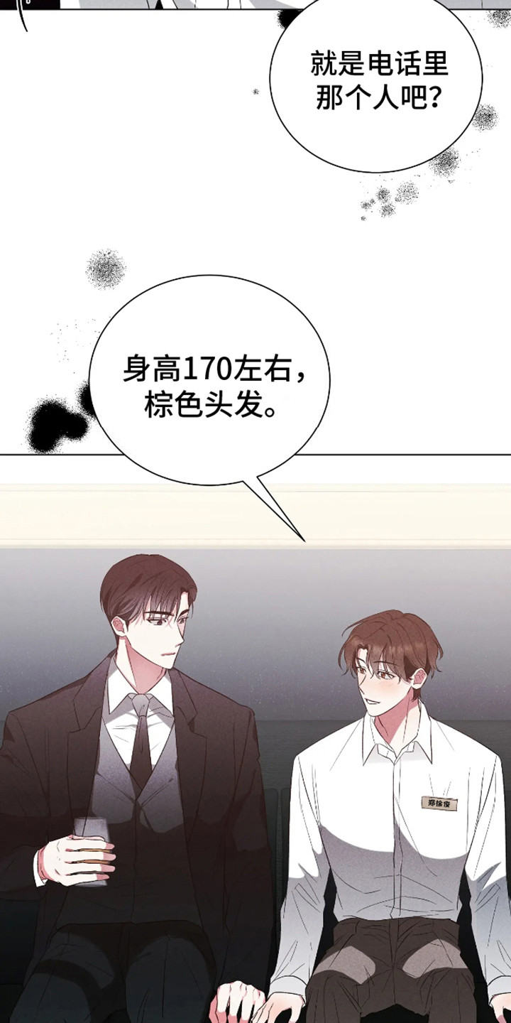 坏苹果替代品漫画,第4章：试试看1图