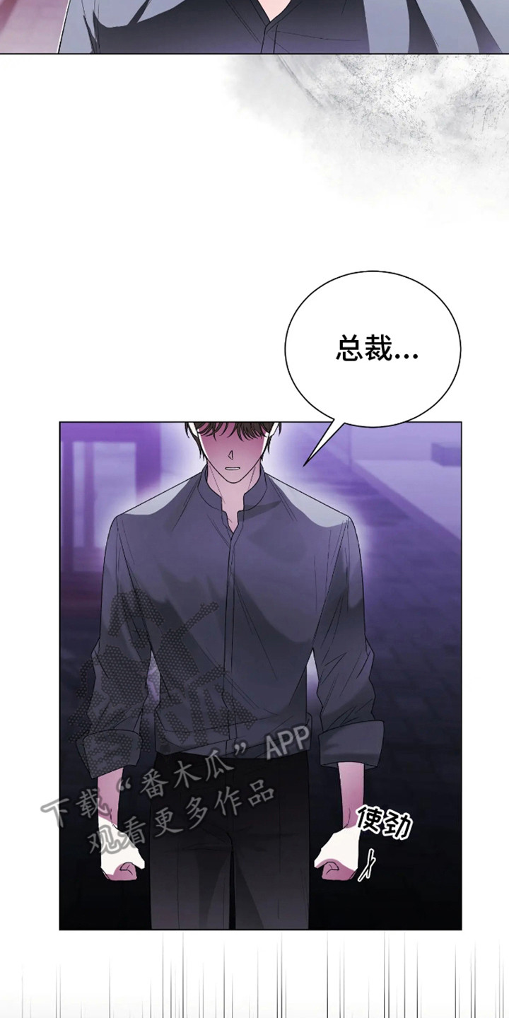 坏苹果替代品漫画,第10章：目的5图