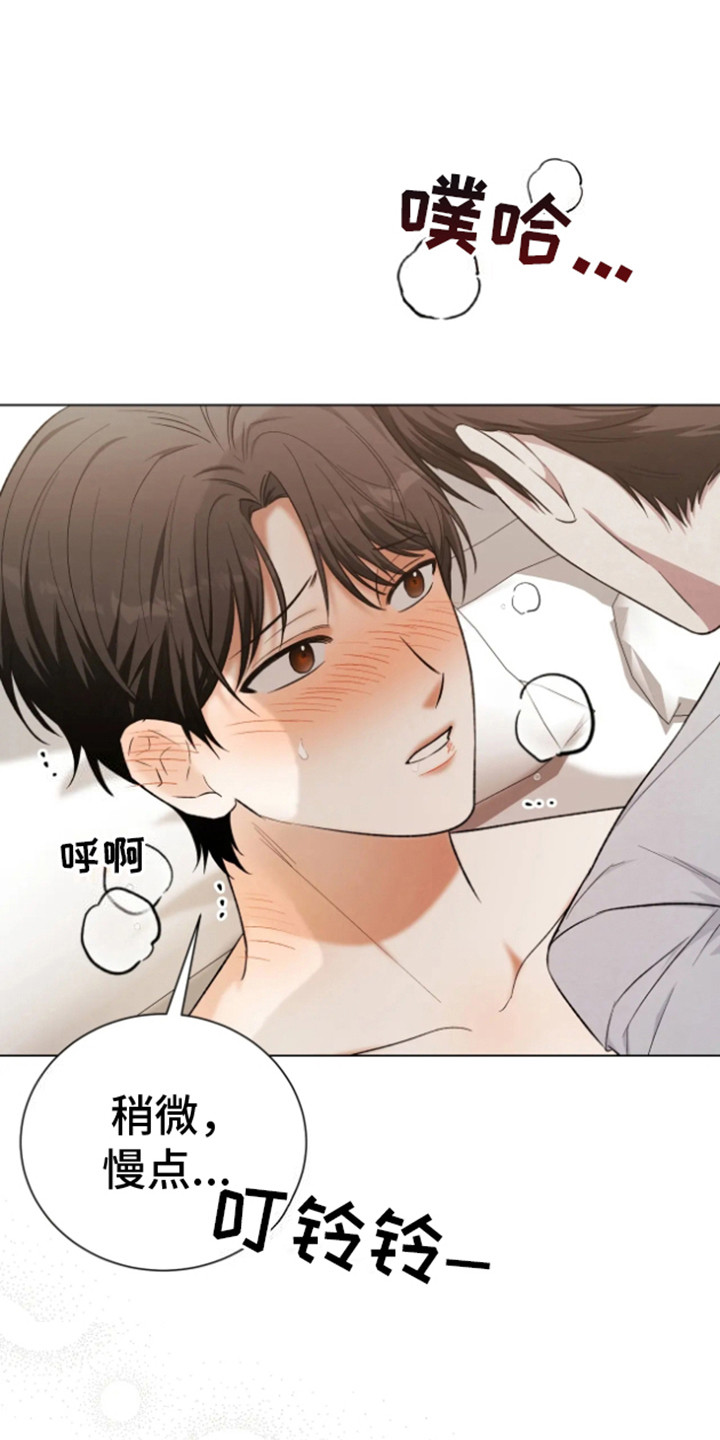 坏苹果替代品漫画,第18章：现在很忙1图