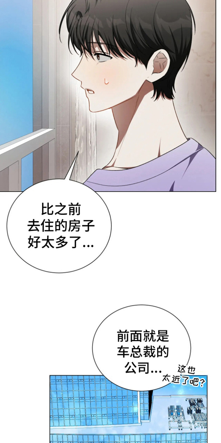 坏苹果替代品漫画,第15章：新房子2图