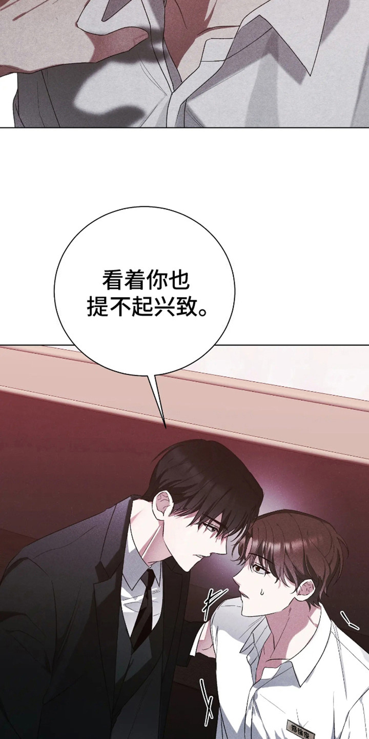 坏苹果替代品漫画,第1章：阔气总裁3图