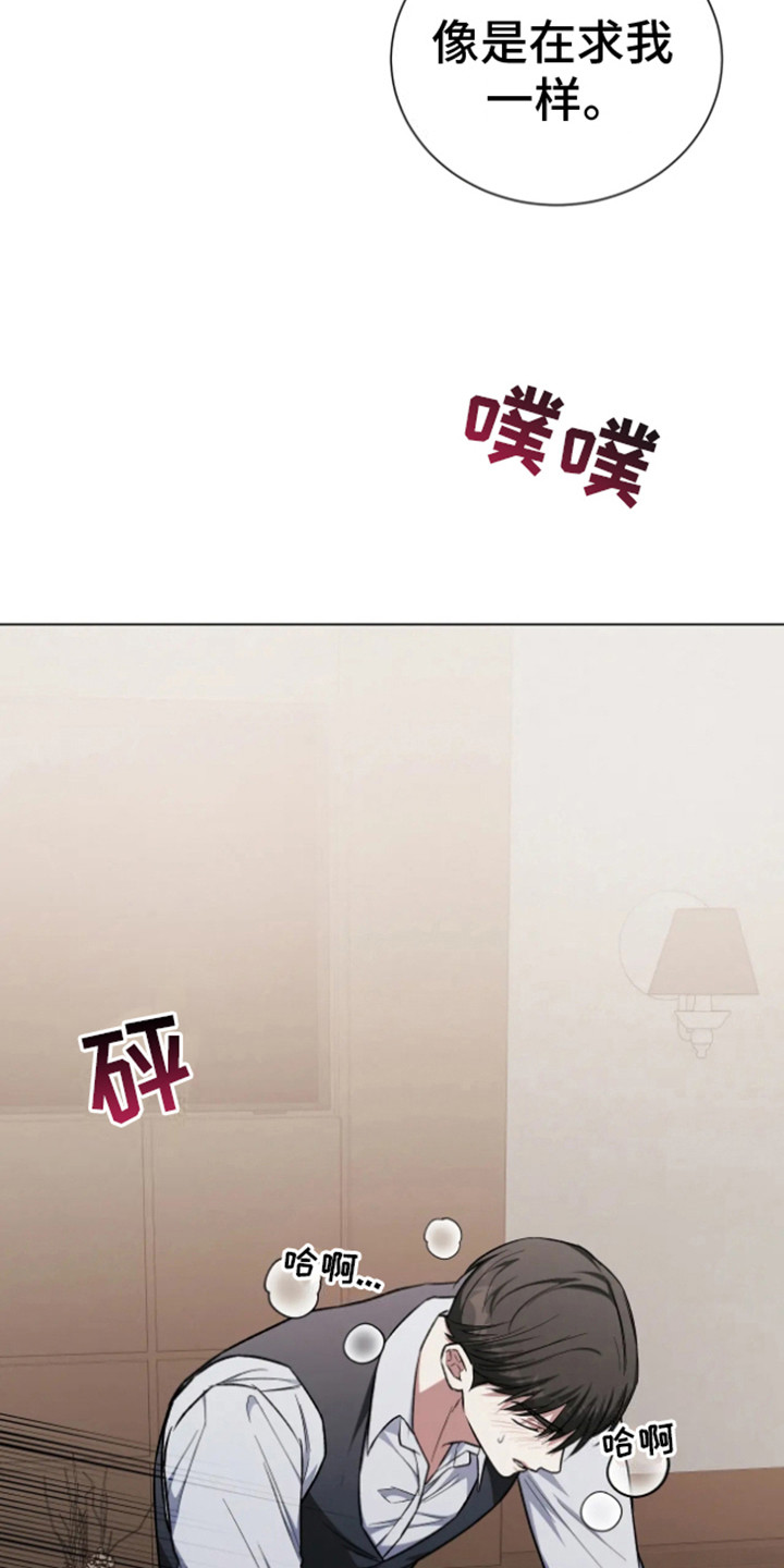 坏苹果替代品漫画,第19章：吃醋1图