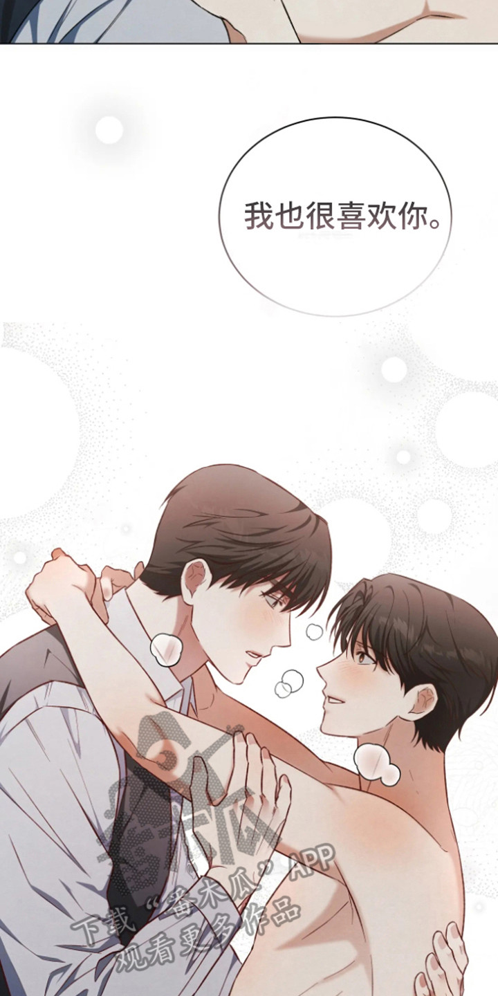 坏苹果替代品漫画,第20章：意外的结果（完结）5图