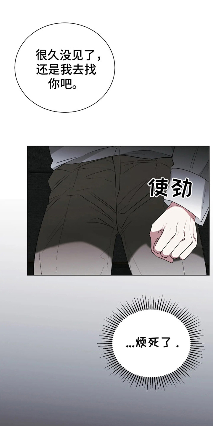 坏苹果替代品漫画,第4章：试试看1图