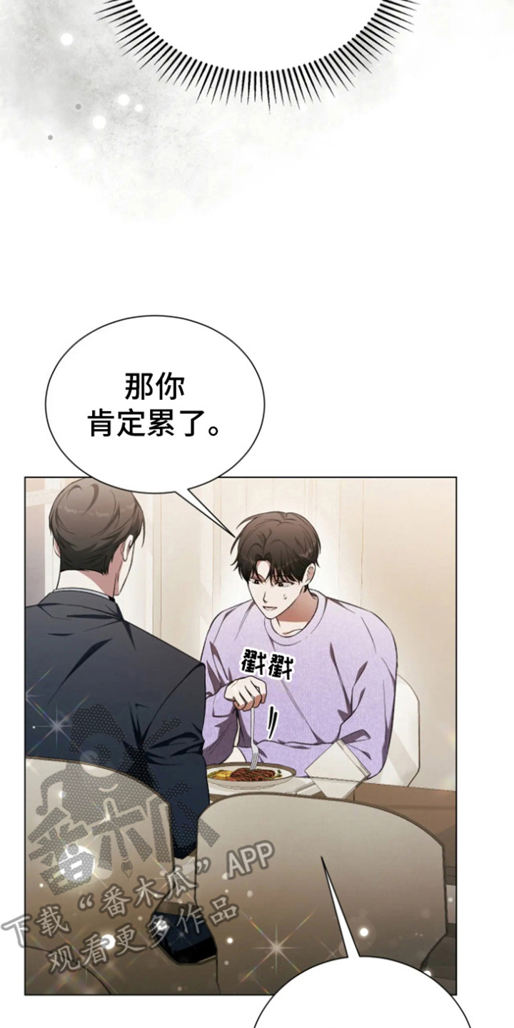坏苹果替代品漫画,第16章：看错了3图