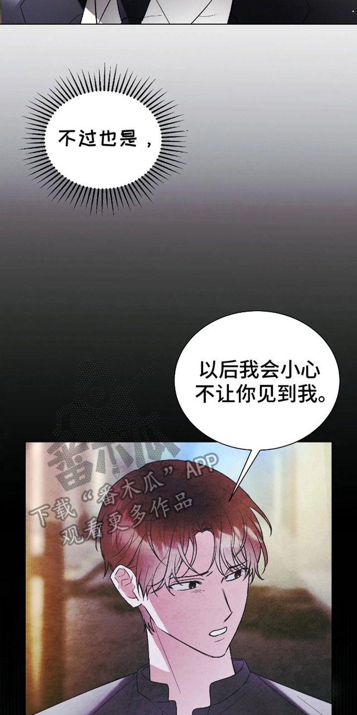 坏苹果替代品漫画,第11章：放不下4图