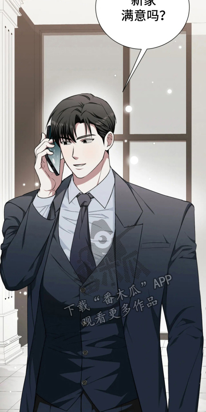 坏苹果替代品漫画,第15章：新房子2图