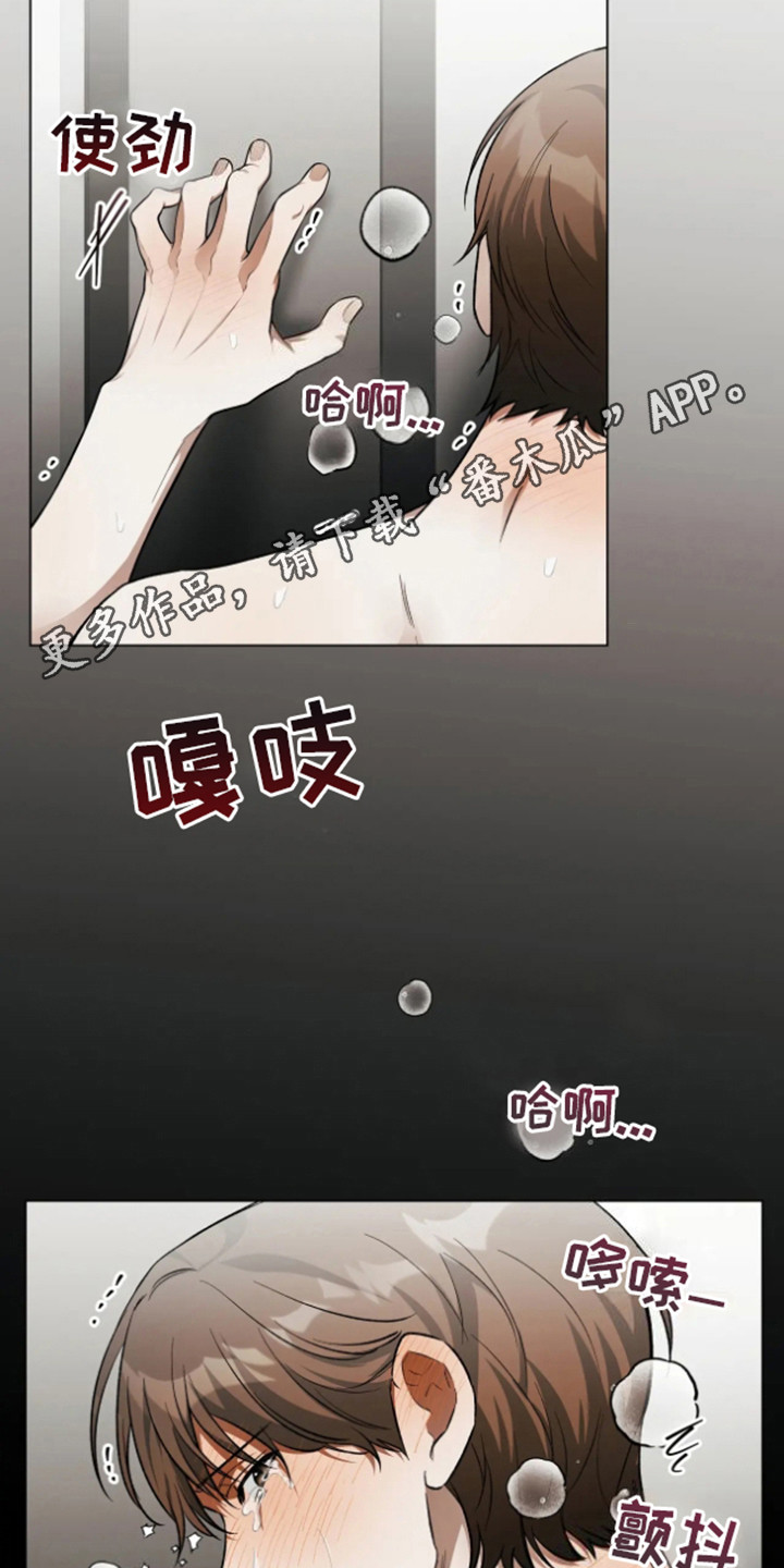 坏苹果替代品漫画,第17章：预定房间1图